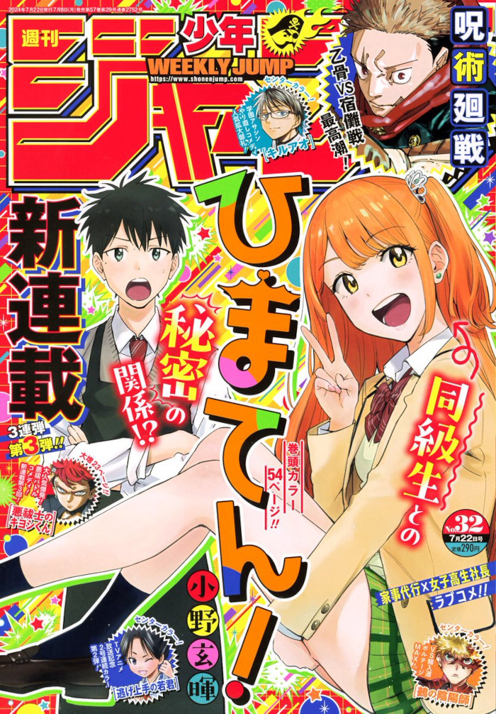 Weekly Shonen Jump: diamo uno sguardo al n° 32 (2024)